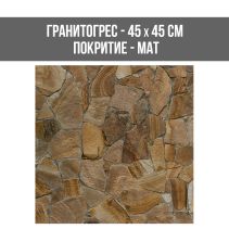 ГРАНИТОГРЕС MAGMA 45/45 MAT
