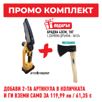 АКУМУЛАТОРНА РЕЗАЧКА АГРОМАШИНИ 20V 2X2AH