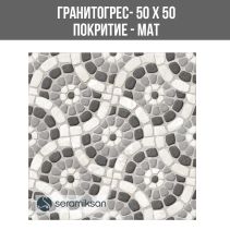 ГРАНИТОГРЕС GARDEN BLACK 50/50