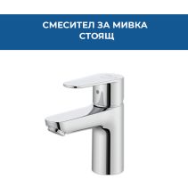 СМЕСИТЕЛ VICTORIA PLUS МИВКА СТОЯЩ S