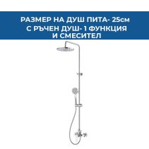 ДУШ СИСТЕМА СМЕСИТЕЛ VICTORIA-M PLUS