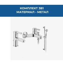 КОМПЛЕКТ SAONA 3В1 A5D057AC0K