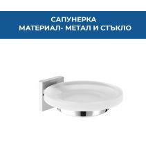 САПУНЕРКА ROCA CUBICA