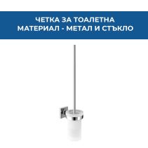 ЧЕТКА ЗА WC ROCA CUBICA КОНЗОЛНА