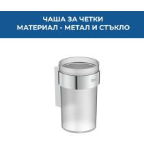 ЧАША ЗА ЧЕТКИ ROCA VICTORIA
