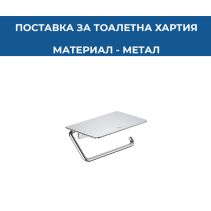 ДЪРЖАЧ ЗА ТОАЛЕТНА ХАРТИЯ ROCA VICTORIA