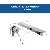 СМЕСИТЕЛ FAYANS HELIOS МИВКА ВГРАДЕН