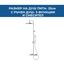 ДУШ СИСТЕМА СМЕСИТЕЛ FAYANS IRIS TERMO