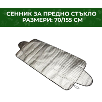 СЕННИК ЗА ПРЕДНО СТЪКЛО ВЪНШЕН