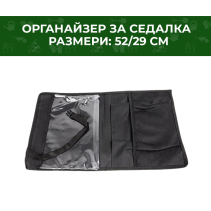 ОРГАНАЙЗЕР ЗА СЕДАЛКА ТАБЛЕТ