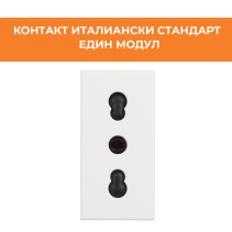 КОНТАКТ ИТАЛИАНСКИ CLASSIA RW4180 1M БЯЛ