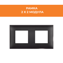 РАМКА 2X2М CLASSIA R4802M2BG Ч.САТЕН