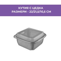 КУПА С ЦЕДКА КВАДРАТНА TP736