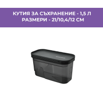 КУТИЯ ЗА СЪХР.PVC ПЛЪЗГ.КАПАК 1.5Л TP751