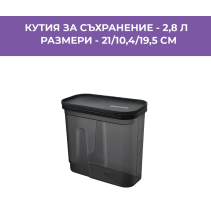 КУТИЯ ЗА СЪХР.PVC ПЛЪЗГ.КАПАК 2.8Л TP752
