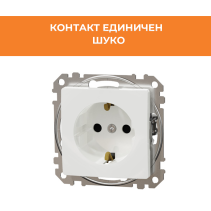 КОНТАКТ SEDNA SDD111022 ШУКО ДЗ МЕХ БЯЛ