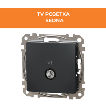 РОЗЕТКА SEDNA SDD114471 TV АНТРАЦИТ