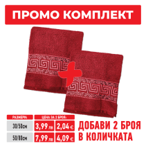 ХАВЛИЕНА КЪРПА WAVE ПАМУК 30/50 ЧЕРВЕНА