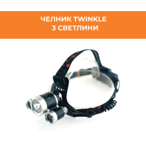 ЧЕЛНИК TWINKLE акум. 300lm 3 СВЕТЛИНИ WE
