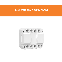 КЛЮЧ SMART S-MATE