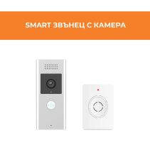 ЗВЪНЕЦ С КАМЕРА+ПРИЕМНИК ЗАРЕЖД SMART К-