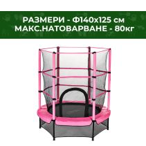 БАТУТ SUNDAY 140/40/125СМ РОЗОВ