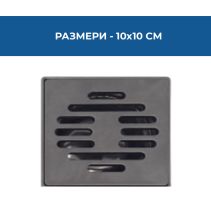 КАПАК ЗА ПОДОВ СИФОН ЧЕРЕН МАТ 100*100MM