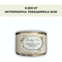 БОЯ ТЕБЕШИРЕНА 100 ДИАМАНТ 0.5КГ