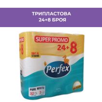 ТОАЛЕТНА ХАРТИЯ PERFEX 24+8 PROMO 3ПЛАСТОВА