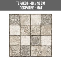 GRES ЗА ИНТЕРИОР QUBO-1 GREY 40/40 МАТ