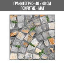 ГРАНИТОГРЕС TRACK 17 GREY 40/40 МАТ