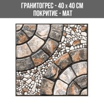 ГРАНИТОГРЕС OTTAWA 11 GREY 40/40 МАТ
