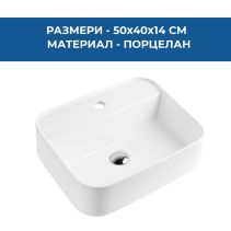 МИВКА ЗА ПЛОТ BERGEN 469A 50/40/14СМ