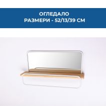 ОГЛЕДАЛО IRIS WOOD 52/13/39СМ С ПОЛИЦА