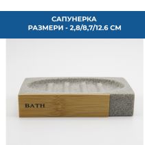 САПУНЕРКА BERGEN 12.6/8.7/2.8СМ