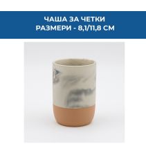 ЧАША ЗА ЧЕТКИ HYGGE 8.1/11.8СМ