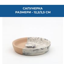 САПУНЕРКА HYGGE 12.2/2.5СМ