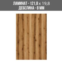 ЛАМИНИРАН ПАРКЕТ 84344 8ММ 198/1218/AC4/V ART
