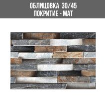 СТЕННА ОБЛИЦОВКА ЗА ИНТЕРИОР EVA 913 30/45 - Temax.bg СТЕННА ОБЛИЦОВКА ЗА ИНТЕРИОР EVA 913 30/45