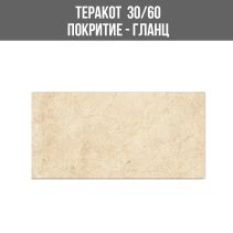 ФАЯНС TERMA 30/60 GL/10628 DK - Temax.bg ФАЯНС TERMA 30/60 GL/10628 DK