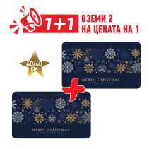 ИЗТРИВАЛКА PRINT 40/60CM XMAS FIREWORKS