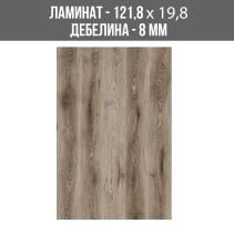 ЛАМИНИРАН ПАРКЕТ 4004 8ММ 198/1218/AC4 ART-E