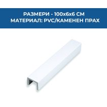 ПРАГ ЗА ДУШ ПРАВ ICS 8100W PU БЯЛ 100/6С