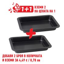 ТАВА ЗА ПЕЧЕНЕ BAKERRA 34,5Х24 СМ