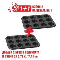 ФОРМА ЗА МЪФИНИ BAKERRA 25.5x19.5