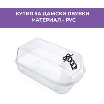 КУТИЯ ДАМСКИ ОБУВКИ TP383