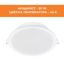 ПАНЕЛ LED СМ КРЪГ PHILIPS 20W 40K