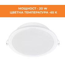 ПАНЕЛ LED СМ КРЪГ PHILIPS 20W 65K