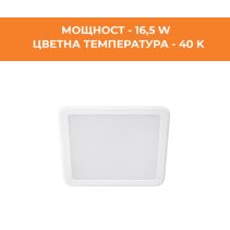 ПАНЕЛ LED СМ КВАД PHILIPS 16.5W 40K
