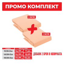 ЧАРШАФ ЛАСТИК 180/200+25СМ AMORE ПРАСК